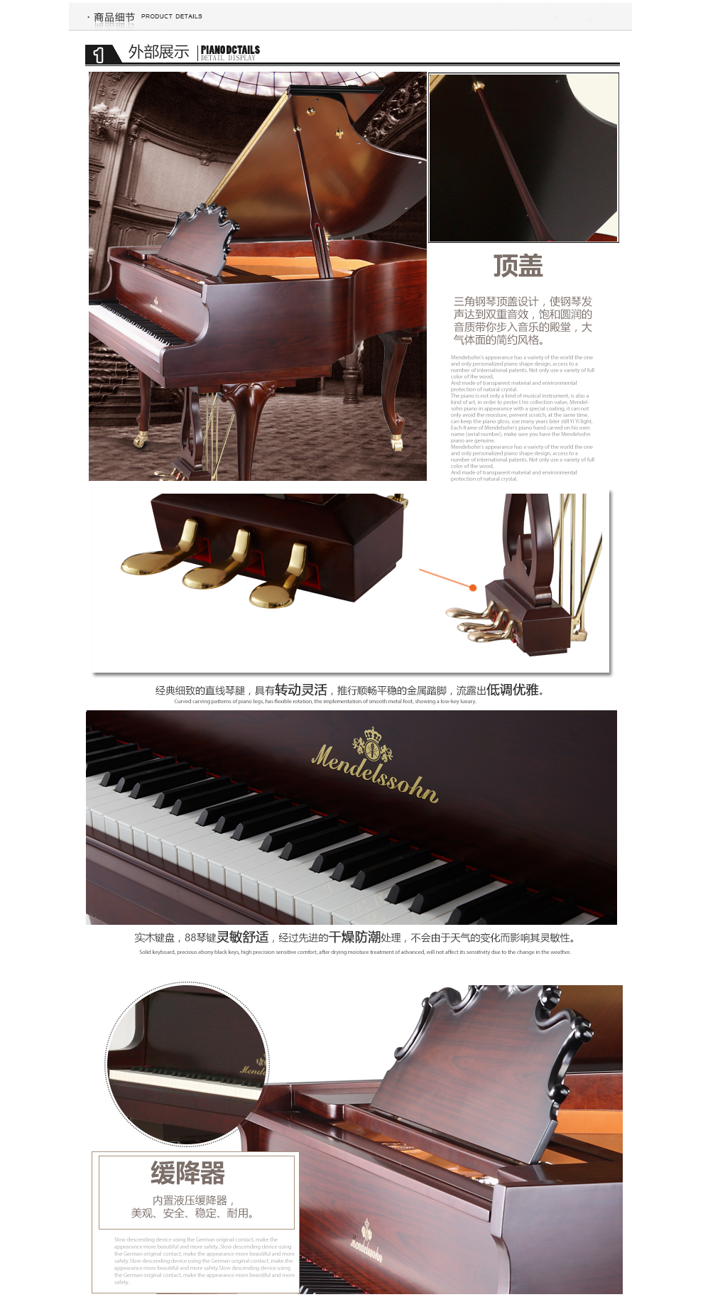 门德尔松钢琴GP-11BA-158EK图片