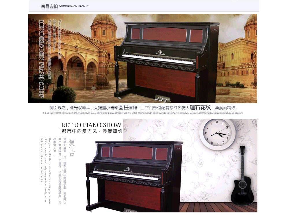 门德尔松钢琴SUP-18A3-126图片