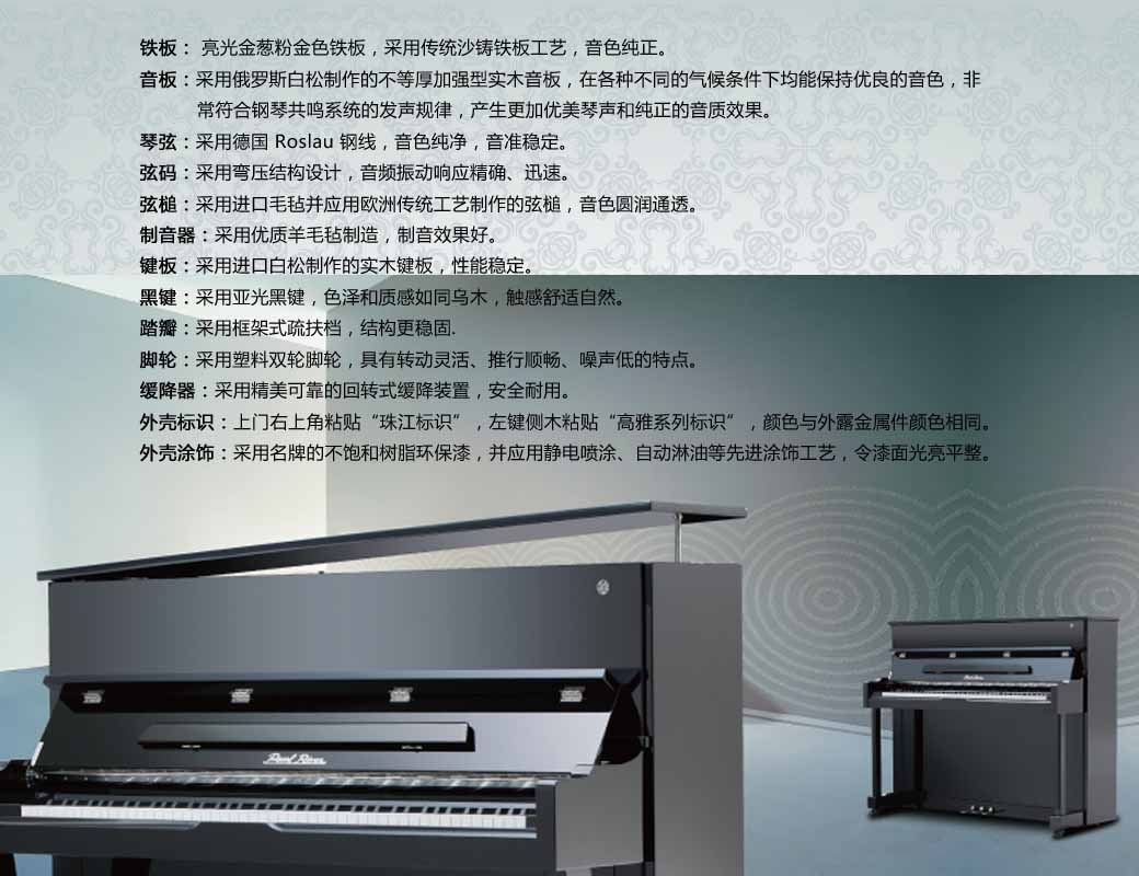 珠江钢琴TN2的价格，工艺，细节，材质介绍