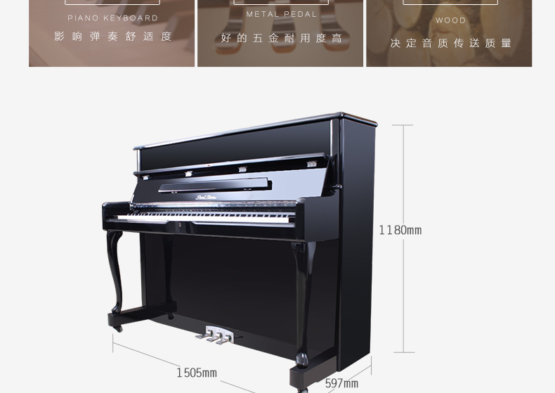 珠江钢琴up118ms优惠信息,尺寸,(10)