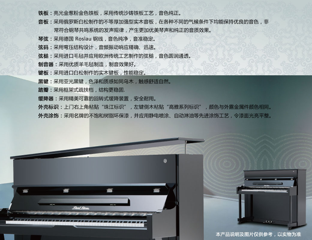 珠江钢琴TN3价格，工艺，材质等介绍