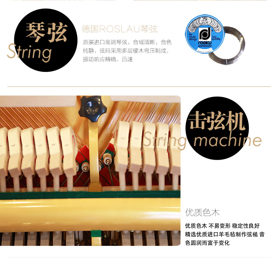 京珠钢琴BUP118J琴弦展示 