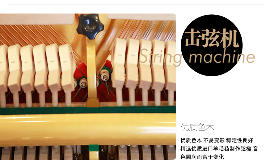 京珠钢琴120H 实木音板