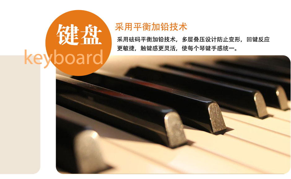 kasabao钢琴UH132细节展示 